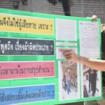 ‘พ.ต.ต.’เดือด! บุกโรงเรียนเสธฯทวงเงิน‘พ.ต.’คดีโกงค่าตัดชุดตำรวจ 5.2 ล้าน
