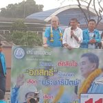 มาร์ค ลงพื้นที่ช่วยผู้สมัคร ส.ส. โคราชหาเสียง ชี้ กกต. ให้ 'บิ๊กตู่' ช่วยหาเสียงเป็นเรื่องดี