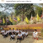 ทำด้วยใจ! บุ๋ม แจง ตั้งบริษัท 13 ถ้ำหลวง-ผู้ใหญ่ดูแล รับช่วยจัดระบบ ไร้ค่าตอบแทน