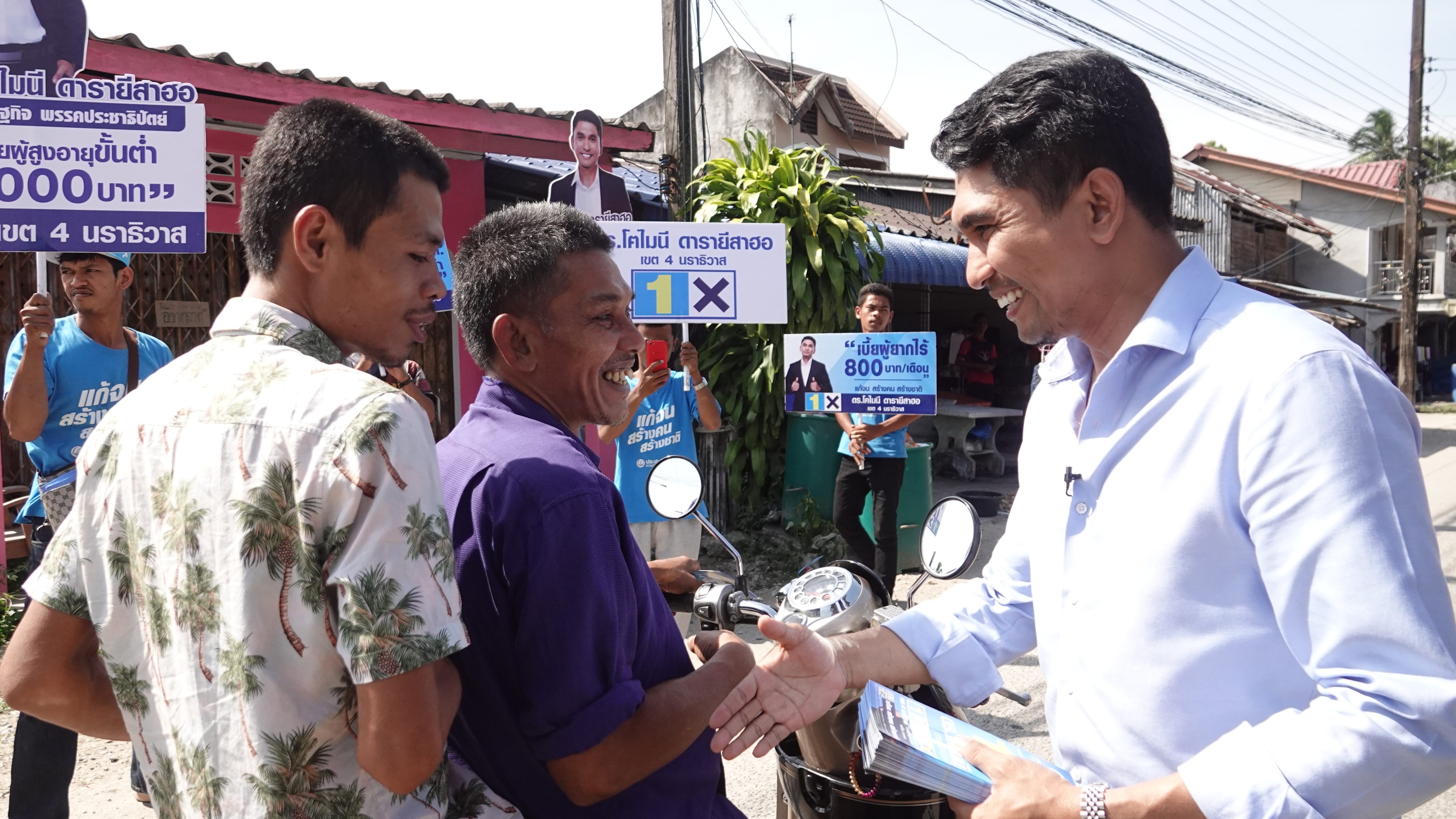 เลือกตั้ง 2562 : หาเสียงชายแดนใต้