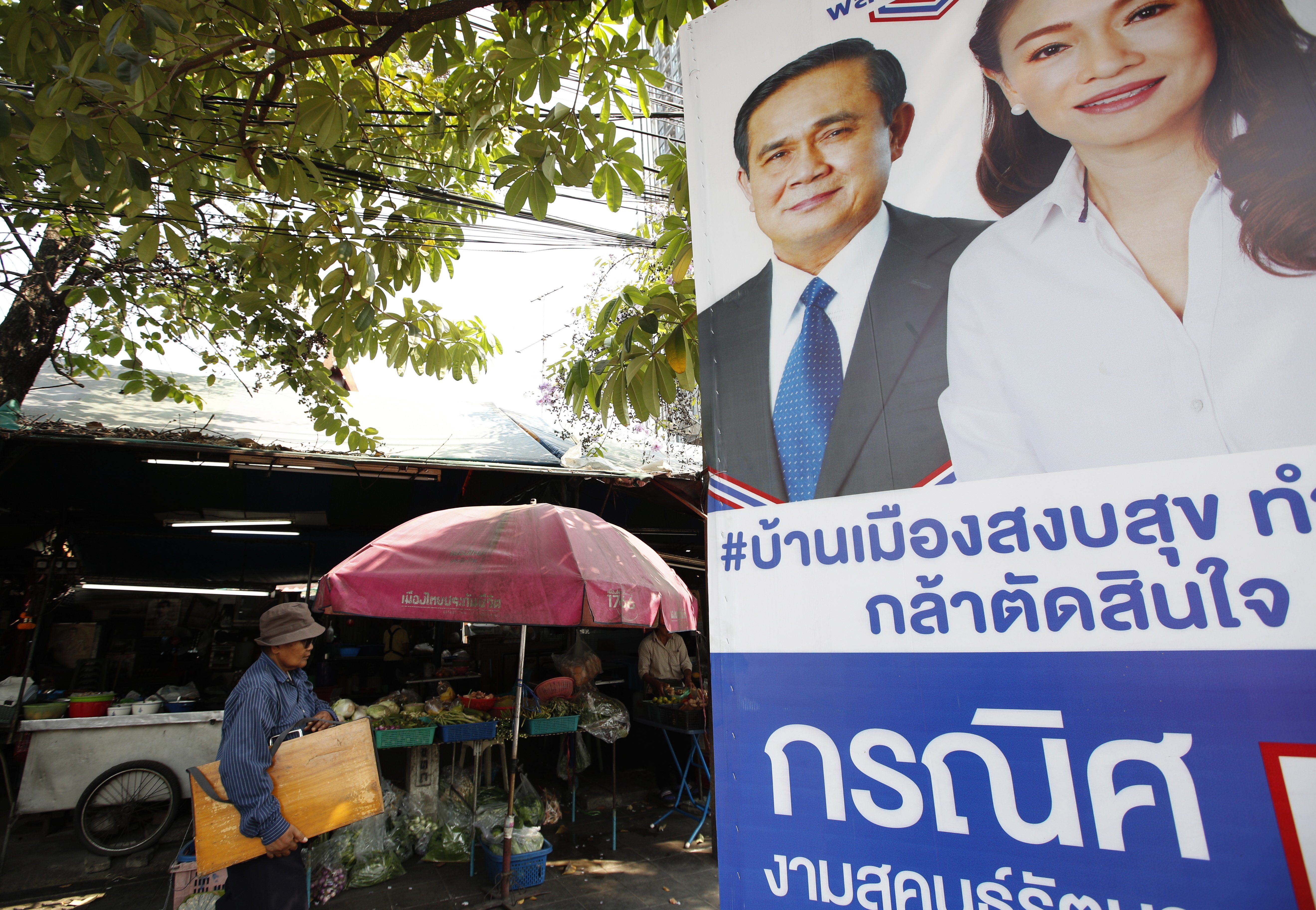 พปชร