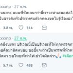 แชร์ว่อน! พรรคใหญ่ เปิดปราศรัย สมาชิกแจกเงินกันโจ๋งครึ่ม ให้คนที่มานั่งฟัง!