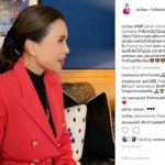 ทูลกระหม่อมฯ ทรงโพสต์ เสด็จเบอร์ลิน ขอเดินหน้าทำงาน เพื่อประเทศไทย