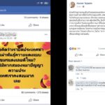 อ.เกษียร จี้เอาผิด ทนายความ เสนอปิดประเทศ ฆ่าล้างเผ่าพันธุ์ควายแดง ชี้ความคิดสุดอันตราย