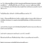 กนก กลุ้มหนัก นิสิตจุฬาฯ เลือกธนาธร พรรคล้างประเพณี ศิลปินแห่งชาติตอกกลับ ก็อนาคตของเขา 