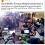 ลูกเทือก เดือด ซัดอนาคตใหม่ สกปรก ใช้เกรียนคีย์บอร์ด สร้างโปรไฟล์ปลอมปั่นกระแส