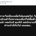 บ่าววี ประกาศลั่น เลิกเข้าเวทีลุมพินี รับไม่ได้ศิษย์รักแพ้น่ากังขา ชี้กรรมการไม่ยุติธรรม ตัดสินตามราคา