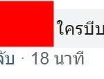 เป็นเรื่องอีกจนได้! กานต์ ปลื้มโพสต์ภาพคู่ นักร้องดัง เจอดราม่า บีบหน้าทอย