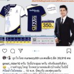 เกรท ยินดีต้อนรับ นาย นภัทร เข้าแก๊งคนดี ไม่รู้ บอย มีความรัก