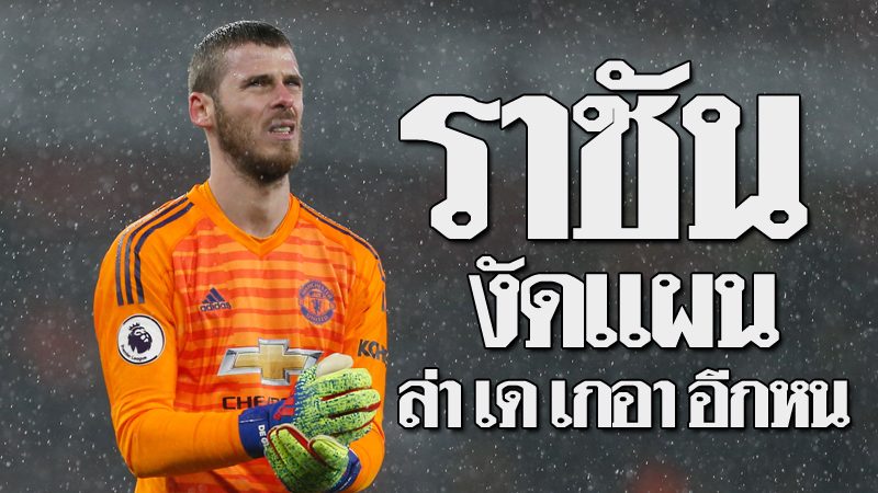 à¹€à¸£à¸­ à¸¥ à¸¡à¸²à¸
