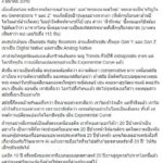 ราชบัณฑิต ถามแรง คนร่างยุทธศาสตร์ชาติ 20 ปี เอาอะไรคิด ชี้ทำประเทศถูกแช่แข็ง 