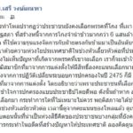 เสรี มึนผลโพล ปชช.ยังเลือกพรรคที่โกง-ที่เผา ชี้เหตุนี้ 250 สว. จึงต้องเลือกนายกฯ
