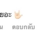 เจ้าขุน ลั่นกลางโซเชียล “โสดละ” เมียมโน เฮ! ยื่นใบสมัครจีบตรึมไอจี