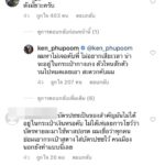 ตกใจเจอดราม่า เคน ภูภูมิ ใช้พาสปอร์ตเลือกตั้ง แจงสะดวกแบบนี้ ไม่ได้ทำอะไรผิด