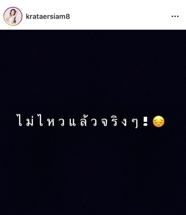 นักร้องหัวร้อน