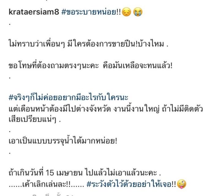 นักร้องหัวร้อน