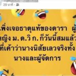 ใหม่ ดาวิกา ขำ ข่าวอักษรย่อดารานิสัยเลว-ขอปล่อยผ่าน ขอบคุณแฟนคลับปกป้อง