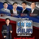 ทองเอก หมอยาท่าโฉลง ตอนจบ ห้ามพลาด!