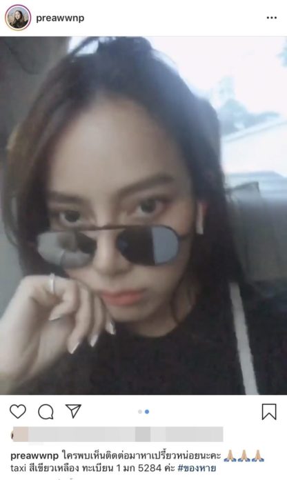 แหวนเพชรหาย