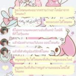 นศ.สาวหอบหลักฐาน แอพแอบถ่าย ให้ตร. ล่าคนให้ไอดีไลน์ทักแช็ตถามซื้อบริการ