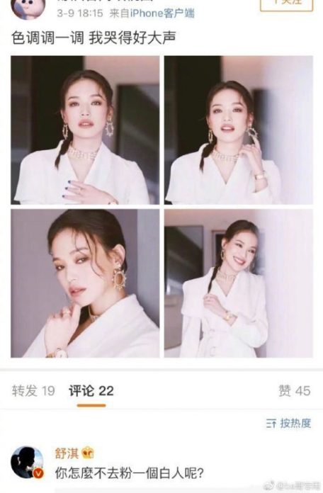 ซู ฉี แขวะแฟนคลับ