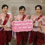 รีบบอกกัน! เด็กเกิด 1 เม.ย. ตั้งชื่อ 'ออมสิน'  รับขวัญถุง 5 พันบาท ที่ธ.ออมสินทุกสาขา
