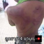 ล่าหนุ่ม กระทืบลูก 4 ขวบ เมียคนแรกโดนกรีดคอ เมียคนสองสาว 16 ท้อง 4 เดือน!