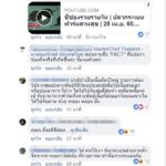 เดือด มาสเตอร์เชฟ ใช้กระเบนทำวัตถุดิบ ชาวเน็ตจวกใช้ปลาหายาก อ.ธรณ์ ถึงกับบ่น!