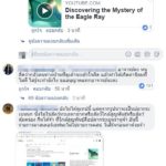 เดือด มาสเตอร์เชฟ ใช้กระเบนทำวัตถุดิบ ชาวเน็ตจวกใช้ปลาหายาก อ.ธรณ์ ถึงกับบ่น!