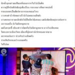 เดือด มาสเตอร์เชฟ ใช้กระเบนทำวัตถุดิบ ชาวเน็ตจวกใช้ปลาหายาก อ.ธรณ์ ถึงกับบ่น!