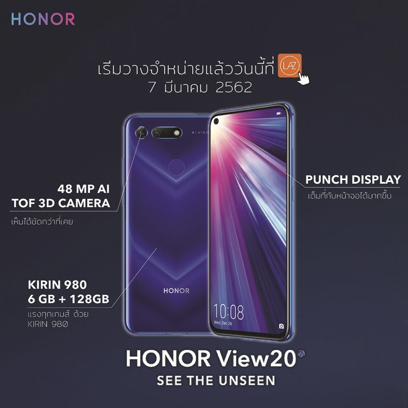 ออเนอร์วิว 20 