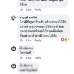 หนุ่มทีมเพื่อไทย ด่าเด็ก มธ. ท้าเด้งแชท เหตุบ่นเสียงงานวัดดัง ขอโทษแล้ว!