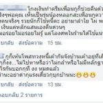 หนุ่มเจ้าของข้าวต้มหลอน เปิดใจ หลังเจ้าหนี้ถล่มทวงเงิน ยันไม่เคยโกงเงินใคร!