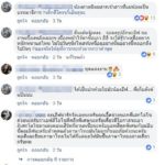 ถามกันให้สนั่น อีฟ อภิสร์ญา สวมชุดเจ้าสาวสีขาว โพสต์หวานจนน้ำตาลขึ้น
