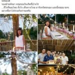 เจ้าของบ้านไร่ฯ สุดตื้นตัน เพิ่งรู้ แขกพิเศษ จองที่พักฉลองวันเกิด คือ คุณใหม่ สิริกิติยา