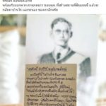 เจ้าของบ้านไร่ฯ สุดตื้นตัน เพิ่งรู้ แขกพิเศษ จองที่พักฉลองวันเกิด คือ คุณใหม่ สิริกิติยา