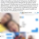 สาวท้อง สุดช้ำ ผัวแอบนอกใจ กิ๊กส่งรูปคู่เย้ย แถมทิ้งคราบไว้ในรถ ชาวเน็ตแห่แชร์