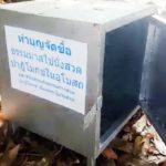 ล่า! โจรบาป ย่ำยีหัวใจชาวพุทธ ลักตู้บริจาค ให้วัดซื้อธรรมาส สวดปาฏิโมกข์