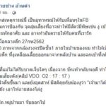 สยอง! งูเหลือม เลื้อยเข้าห้องนอนกลางดึก เจ้าของบ้านตกใจตื่น ถามเจ้ามาได้ไงจ๊ะเนี่ย