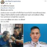ใครก็ทำแทนไม่ได้! ผกก.สืบสุรินทร์ ลาออกขอไปดูแลแม่ รอง ผบ.ตร. พูดถึงเพื่อนร่วมรุ่น