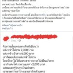 วิจารณ์สนั่น ช่างแต่งหน้าประจาน ลูกค้าไม่มีจิตสำนึก แต่งหน้าถูกไปเป็นเจ้าสาว!