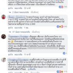 วิจารณ์สนั่น ช่างแต่งหน้าประจาน ลูกค้าไม่มีจิตสำนึก แต่งหน้าถูกไปเป็นเจ้าสาว!