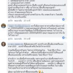 วิจารณ์สนั่น ช่างแต่งหน้าประจาน ลูกค้าไม่มีจิตสำนึก แต่งหน้าถูกไปเป็นเจ้าสาว!