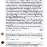 วิจารณ์สนั่น ช่างแต่งหน้าประจาน ลูกค้าไม่มีจิตสำนึก แต่งหน้าถูกไปเป็นเจ้าสาว!