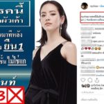 ณิชา โพสต์แซ่บมาก เข้าบรรยากาศเลือกตั้ง แคปชั่นโหด หลังพลิกลุกส์นางเอกร้อนแรง