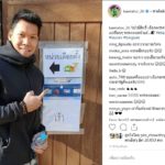 กวินทร์ โพสต์อวดใช้สิทธิ์ เลือกตั้ง ล่วงหน้าที่เบลเยี่ยม - ตัดสินใจเลือกพรรค...?