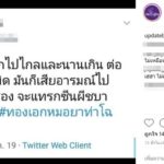 ดราม่า ตายตอนจบ ทองเอกฯ ดีมาตลอด ตอนอวสาน เจอวิจารณ์เดือด ขั้นห่วย-สมองตัน!