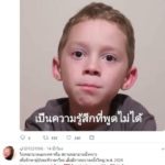 ดราม่า ตายตอนจบ ทองเอกฯ ดีมาตลอด ตอนอวสาน เจอวิจารณ์เดือด ขั้นห่วย-สมองตัน!
