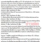 สหภาพ‘อสมท’เคลื่อนไหว! ปมปลดพิธีกรดีเบตช่อง 9  เตรียมออกแถลงการณ์จี้