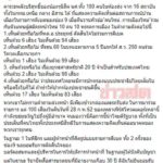 รัฐบาลยันไม่เกี่ยว! ปมร้อนปลดพิธีกรช่อง 9 ชี้เป็นเรื่องภายใน‘อสมท’